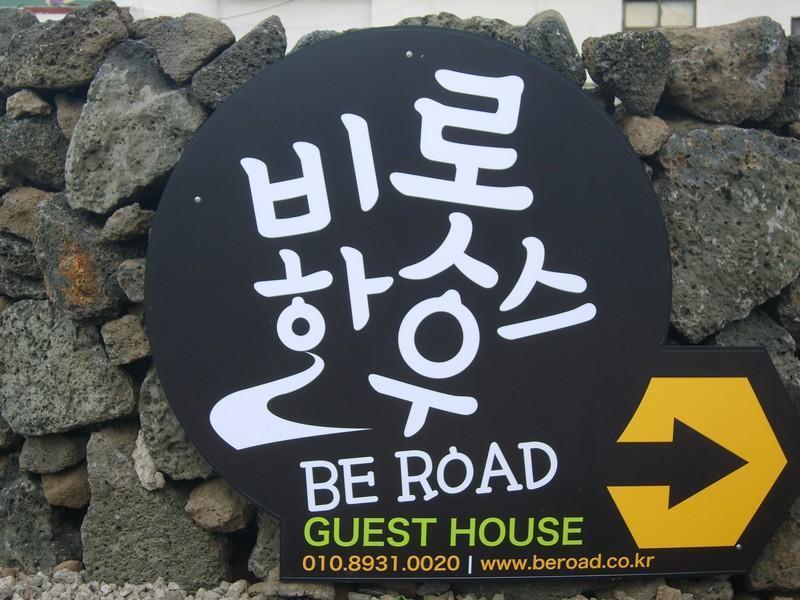 Hotel Be Road House Jeju Exterior foto